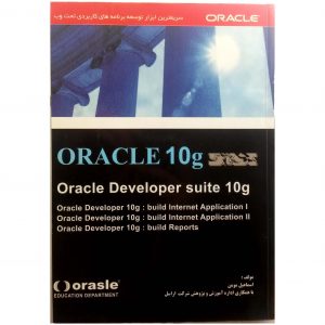 کتاب Oracle