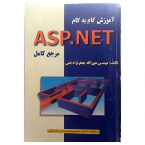 کتاب ASP